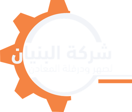 شعار شركة البنيان